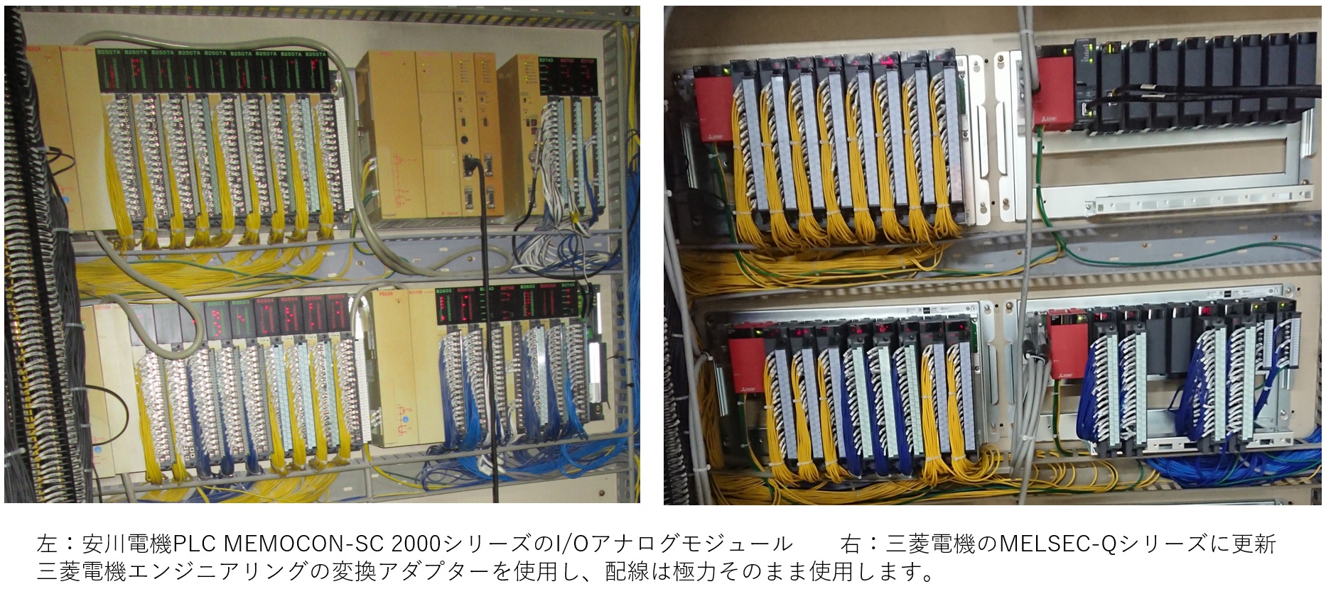 安川のPLCから三菱のシーケンサへの移行